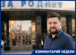 Причины краха партии «Родина» на выборах-2025 назвала воронежский политолог 