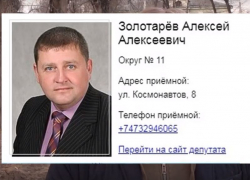 Воронежский депутат отмахнулся от позорного сквера в своем округе