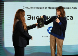 Нововоронежская АЭС зарядила «энергией вкуса» победителей спецноминации гастропремии «Тёрки»