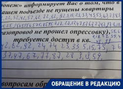 Отрезанные от цивилизации воронежцы просят о помощи 