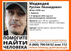 48-летний мужчина бесследно пропал в Воронеже