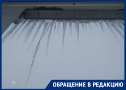 Спасения от сосулек требуют жители воронежского дома 