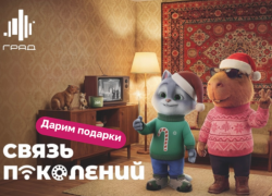 В Граде дарят умные колонки, телевизоры и другие призы за покупки!