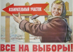 Выборы мэра в 2 тура обсудили публично