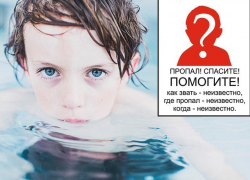 В Воронеже орудуют мошенники, наживающиеся на пропавших детях