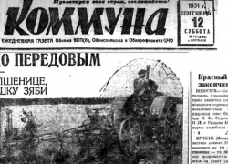 Воронежское правительство передумало спасать «дорогую «Коммуну»