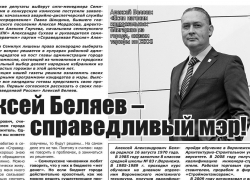 Кандидат в сити-менеджеры Семилук жжет напалмом: "Уволить чиновников и распродать автопарк мэрии"