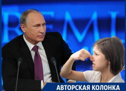 Дойдёт ли воронежская вонь до прямой линии Владимира Путина