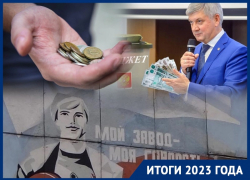 Чудеса с инвестициями, рекордные расходы на випов и содружество «Донбасс»: итоги 2023 года в воронежской экономике