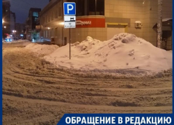 Халатность концессионера платных парковок выводит воронежцев из себя