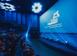 В Воронеже представили программу кинофестиваля «Новый горизонт»
