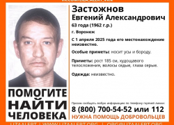 Мужчина в неизвестной одежде пропал в Воронеже