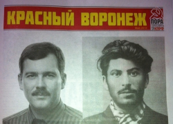 Пиар на костях кандидата в мэры Воронежа от КПРФ Константина Ашифина