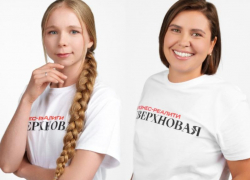 Воронежские предпринимательницы поборются за 10 млн рублей в федеральном бизнес-шоу «Сверхновая»