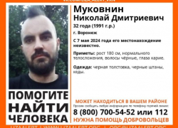 32-летний мужчина пропал без вести по пути домой в Воронеже