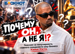 «Почему он, а не я!?»: зачем зумеры массово скупают билеты на Канье Уэста