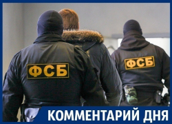 Воронежскому УФСБ пожелали и дальше служить, но не прислуживать