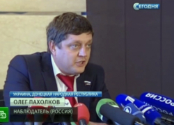 Олег Пахолков: "Россия должна признать выборы в Донбассе"