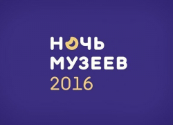 В «Ночь музеев» в Воронеже горожане прикоснутся к истории