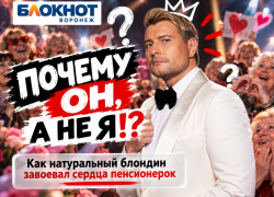 «Почему он, а не я!?»: как натуральный блондин завоевал сердца пенсионерок