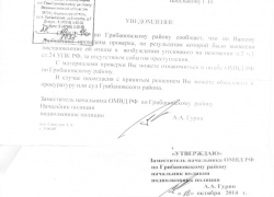 Грибановские страсти проверит Николай Шишкин - приемного сына главы района обвиняют в нападениях и угрозе убийством