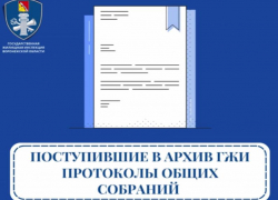 Десятки уголовных дел могут возбудить из-за подделки подписей воронежцев управляющими компаниями 