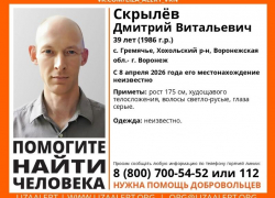 В Воронежской области при неустановленных обстоятельствах без вести пропал 39-летний Дмитрий Скрылёв