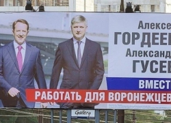 "Дождь" принёс весть о новом воронежском губернаторе Гусеве 