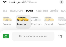 Новые трудности с оформлением «Яндекс Такси» настигли воронежцев