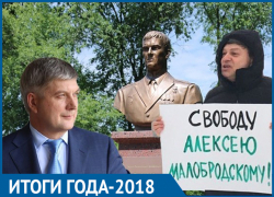 Итоги 2018 года: Ссора Бычкова с Гусевым и новые памятники Воронежа