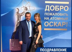 Воронежец получил «Атомный Оскар» в Москве