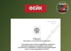 «Совершенно секретно»: фейк об эвакуации правительства распространяют в Воронеже 
