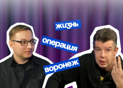 «Лютый ад»:  как бывший пресс-секретарь мэрии Воронежа год выживает с четвертой стадией рака