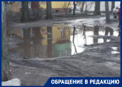 Двор с "катакомбами" и гигантскими лужами заставил воронежцев кричать о помощи