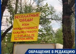 Обратную сторону благотворительности показали на фото в Воронеже 