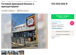  Здание, где расположен Rostic’s, продают в Воронеже 
