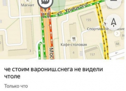 "Варонишцы" высмеяли в пробке неграмотного водителя