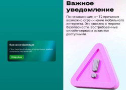 Воронежцев предупредили о возможных сбоях в работе мобильной связи и интернета в начале мая
