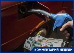 Почему бензин продолжит дорожать, рассказал эксперт из Воронежа