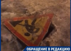 Провал в земле обезопасили дорожным знаком в Воронеже 