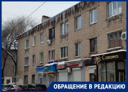 «Висит больше метра!»: воронежцы пожаловались на штакетник из сосулек 