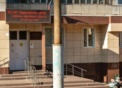 О закрытии центра охраны здоровья семьи и репродукции заговорили воронежцы