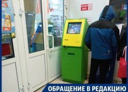 Недетское развлечение появилось напротив школы в Воронеже