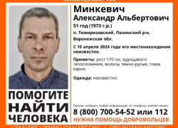 51-летнего мужчину, пропавшего почти месяц назад, ищут в Воронежской области