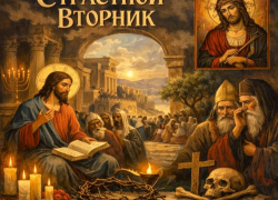 Страстной вторник – что можно и что нельзя делать во второй день Страстной недели?