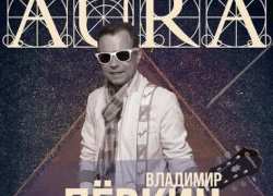 Экс-лидер «На-на» даст в Воронеже благотворительный концерт