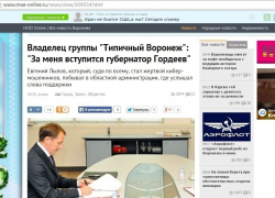 С сайта "Мое!" удалили публикацию о подвиге Алексея Гордеева