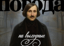 Прогноз погоды: «Мёртвые души» тумана окутают Воронеж и наше Черноземье