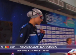 Пловчиха из Воронежа завоевала золото