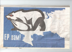 Воронежская КПРФ выявила врагов народа: Ишутин, Лукин, Зенищев